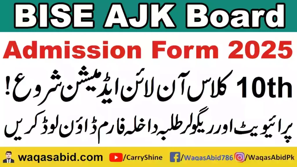 Bise Ajk Board 10Th Class Online Admission Form 2025 9 Bise Ajk Board 10Th Class Online Admission Form 2025