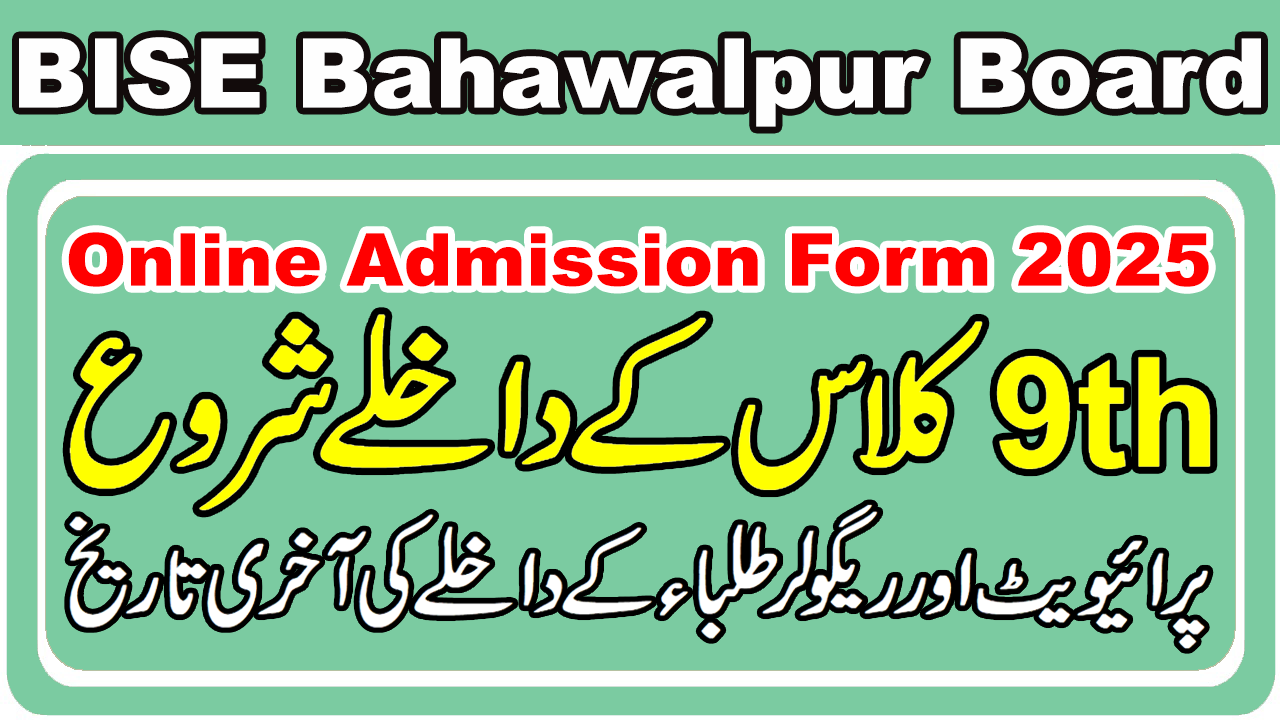 9th Class Online Admission Forms 2025 BISE Bahawalpur Board