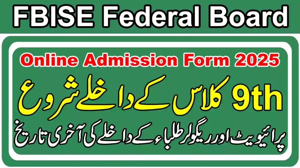 9Th Class Online Admission Form 2025 Federal Board 8 9Th Class Online Admission Form 2025 Federal Board