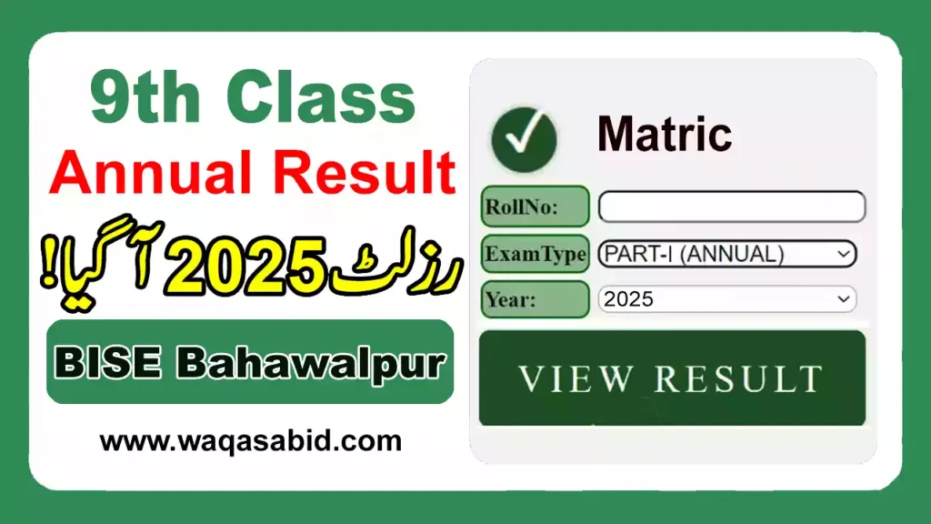 9Th Class Result 2025 Bise Bahawalpur Board
