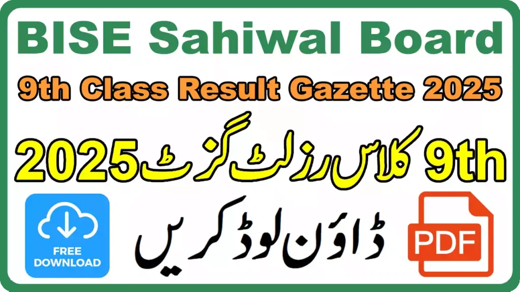 9Th Class Result Gazette Pdf 2025 Bise Sahiwal Board