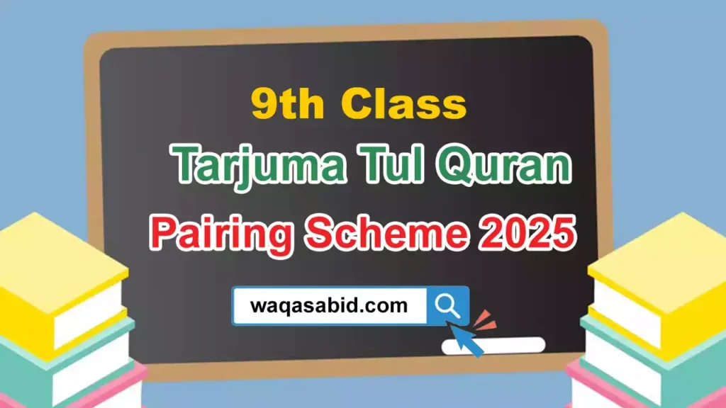 9Th Class Tarjuma Tul Quran Pairing Scheme 2025 3 9Th Class Tarjuma Tul Quran Pairing Scheme 2025