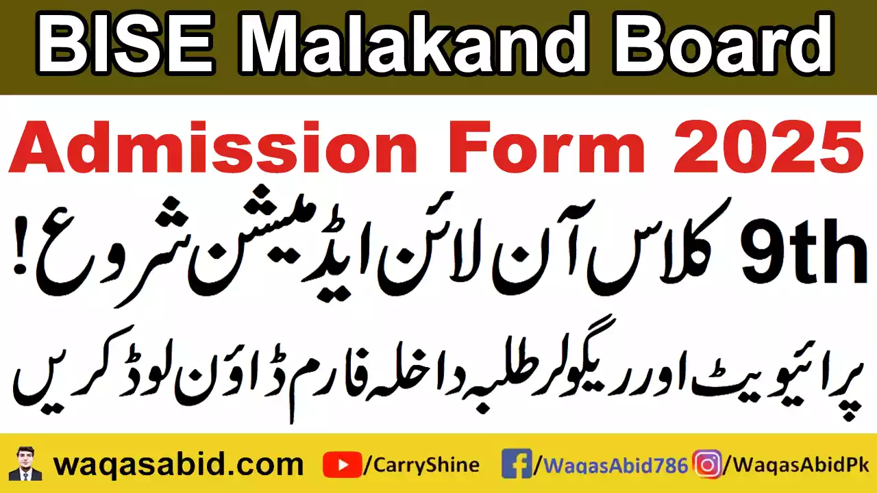 BISE Malakand Board 9th Class Result Gazette 2025