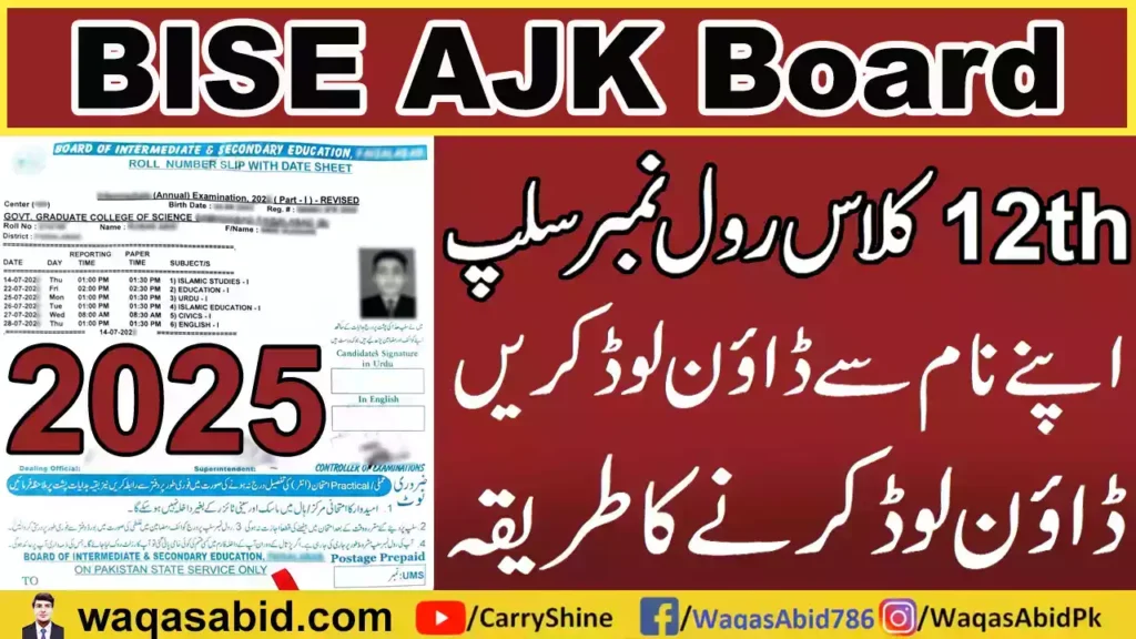 Bise Ajk Board 12Th Class Roll Number Slip 2025 12 Bise Ajk Board 12Th Class Roll Number Slip 2025