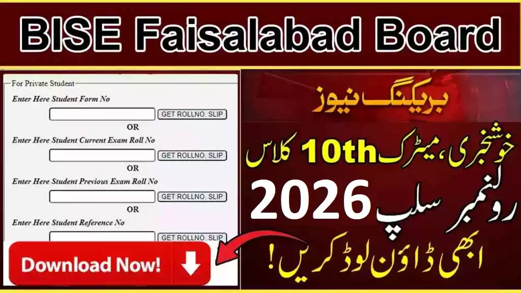 Bise Faisalabad Board 10Th Class Roll Number Slip 2025
