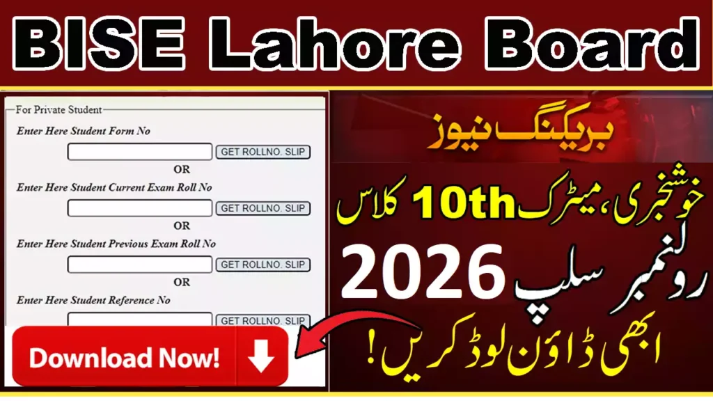 Bise Lahore Board 10Th Class Roll No Slip 2026 1 Bise Lahore Board 10Th Class Roll No Slip 2025