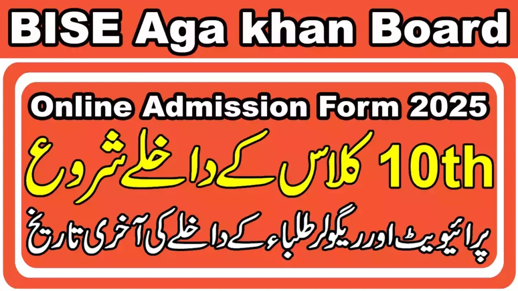 10Th Class Admission Form 2025 Bise Aga Khan Board 8 10Th Class Admission Form 2025 Bise Aga Khan Board