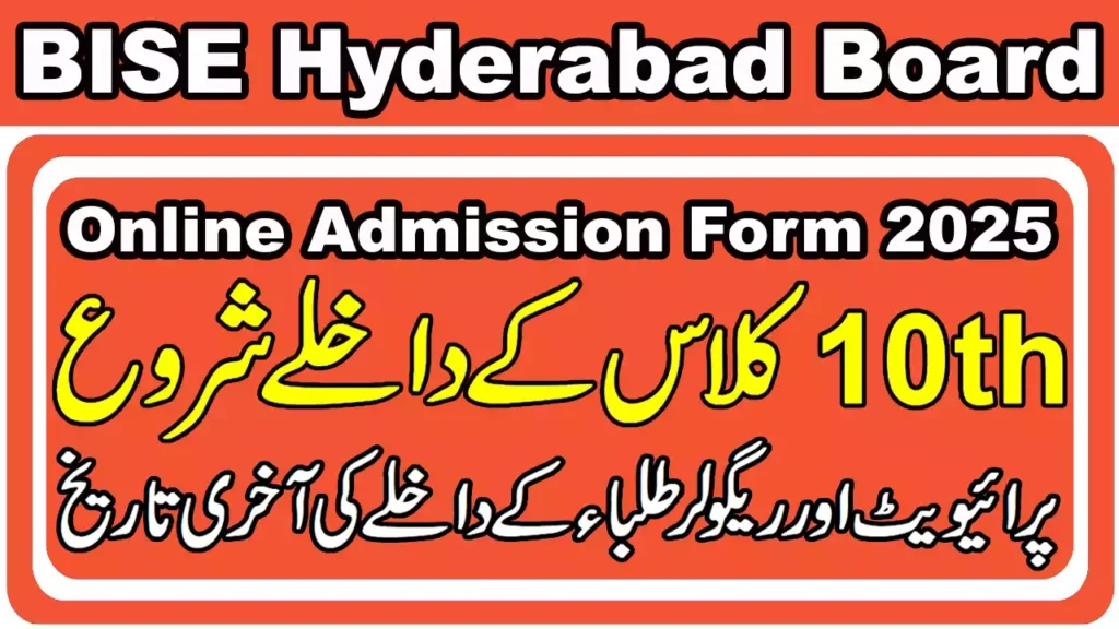 10Th Class Admission Form 2025 Bise Hyderabad Board 4 10Th Class Admission Form 2025 Bise Hyderabad Board