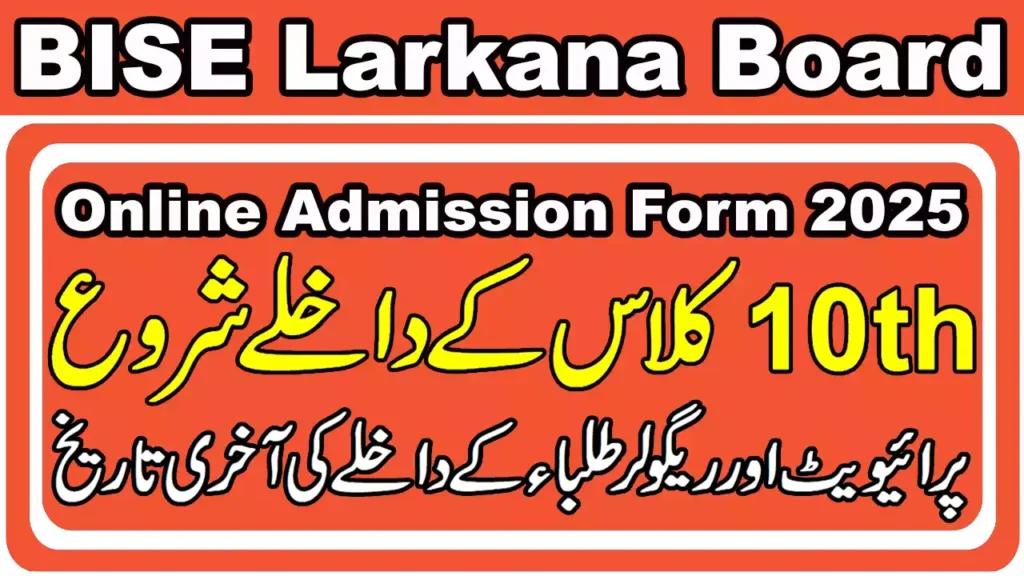 10Th Class Admission Form 2025 Bise Larkana Board 5 10Th Class Admission Form 2025 Bise Larkana Board