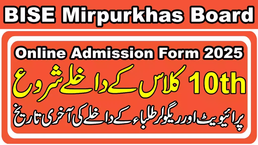 10Th Class Admission Form 2025 Bise Mirpurkhas Board 6 10Th Class Admission Form 2025 Bise Mirpurkhas Board