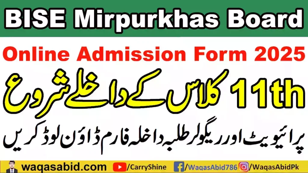 11Th Class Admission Form 2025 Bise Mirpurkhas Board 6 11Th Class Admission Form 2025 Bise Mirpurkhas Board
