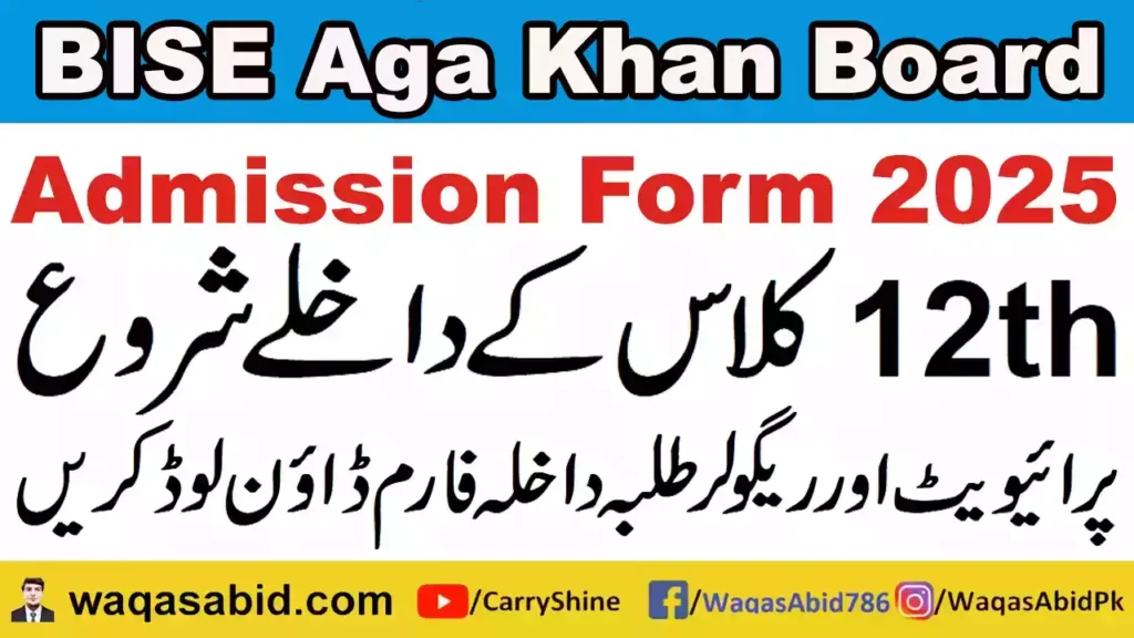 12Th Class Admission Form 2025 Bise Aga Khan Board 3 12Th Class Admission Form 2025 Bise Aga Khan Board