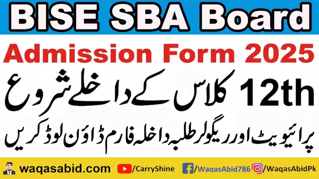 12Th Class Admission Form 2025 Bise Shaheed Benazirabad (Bisesba) 2 12Th Class Admission Form 2025 Bise Shaheed Benazirabad (Bisesba)