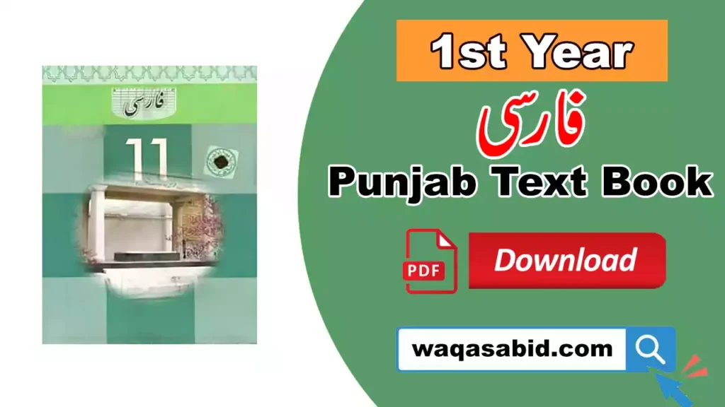 1St Year Farsi Punjab Textbook Pdf Download