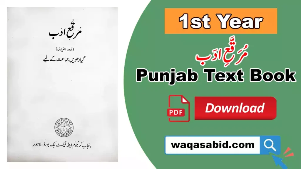 1St Year Muraqa-E-Adab Punjab Textbook Pdf Download