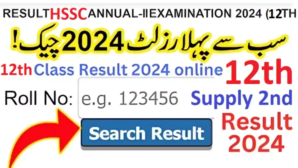 2Nd Year Second Annual Result 2024, Supply Result 2024 12Th Class