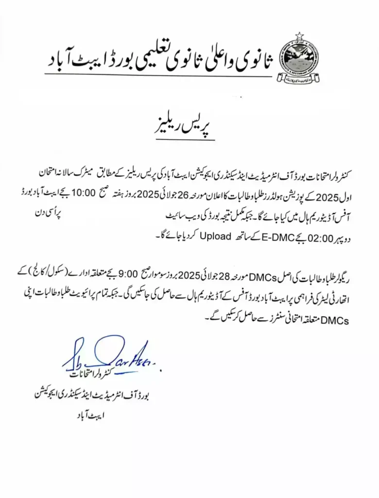 10Th Class Result 2025 Bise Abbottabad Board 2 522987694 1054243843551978 7697750619182862138 N