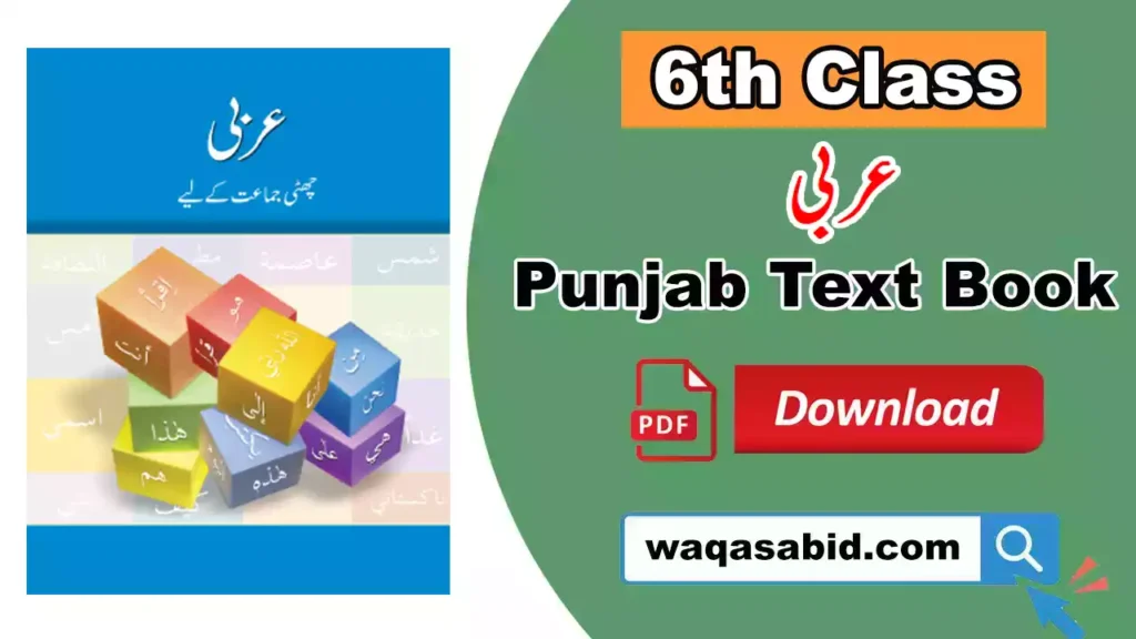 6Th Class Arabic Snc Punjab Textbook 2025 Pdf Download