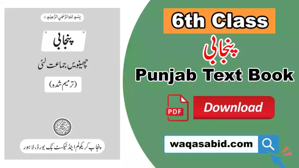 6Th Class Punjabi Snc Textbook 2025 Pdf Download