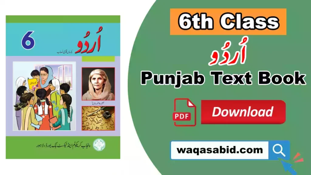 6Th Class Urdu Snc Punjab Textbook 2025 Pdf Download
