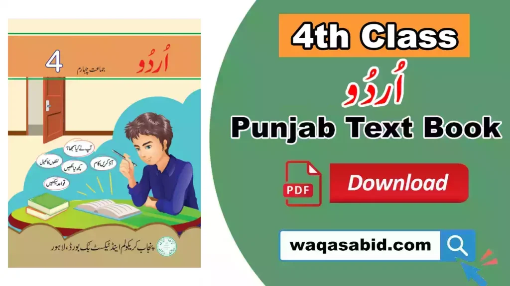 4Th Class Urdu New Edition 2025 Snc Punjab Text Book Pdf Download