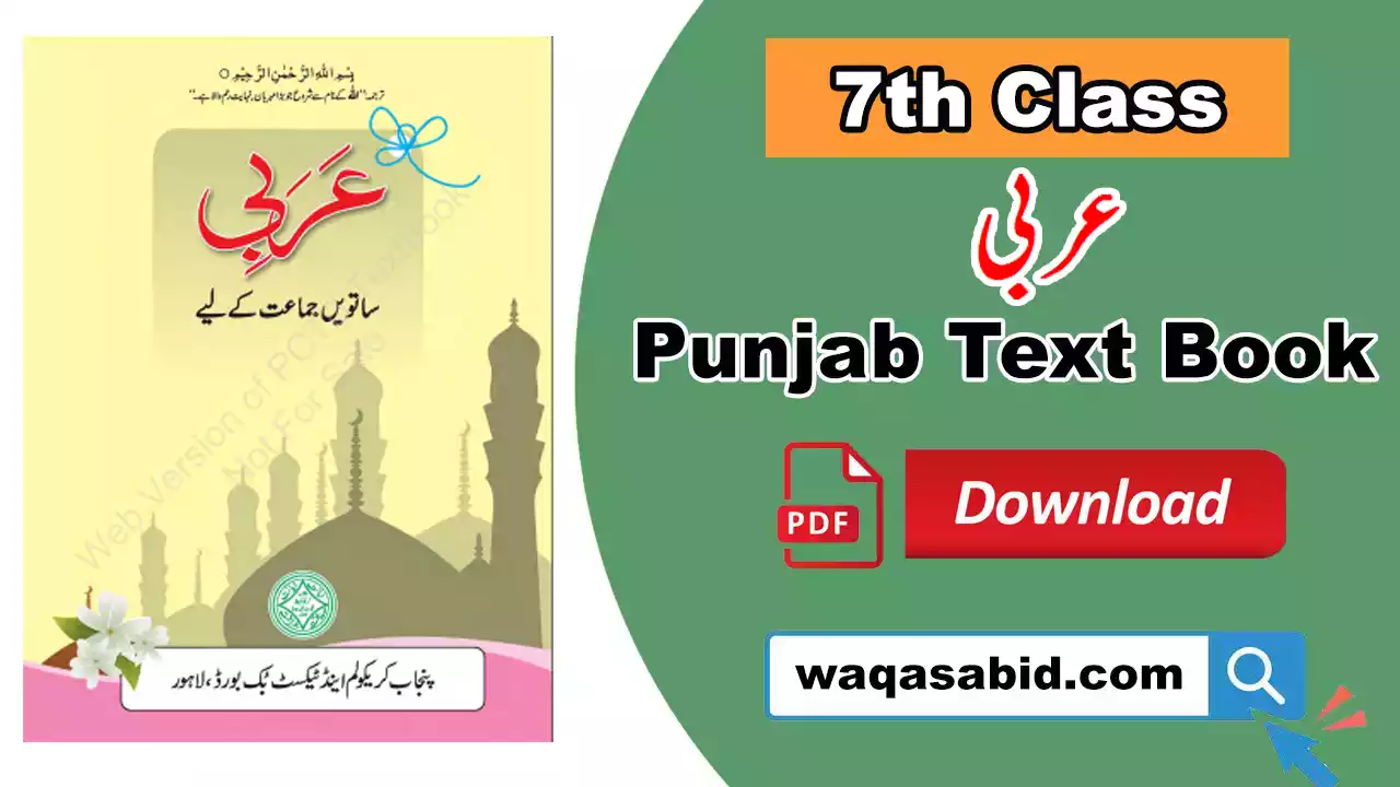 7Th Class Arabic Snc Punjab Textbook 2025 Pdf Download