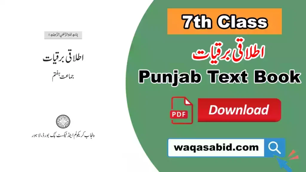 7Th Class Itlaqi Barqiat Snc Punjab Textbook 2025 Pdf Download