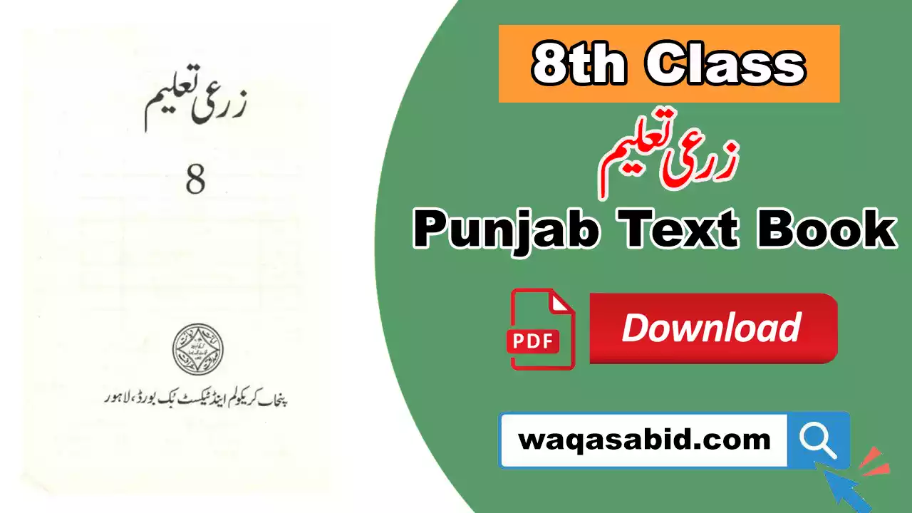 8Th Class Zari Taleem Snc Punjab Textbook 2025 Pdf Download