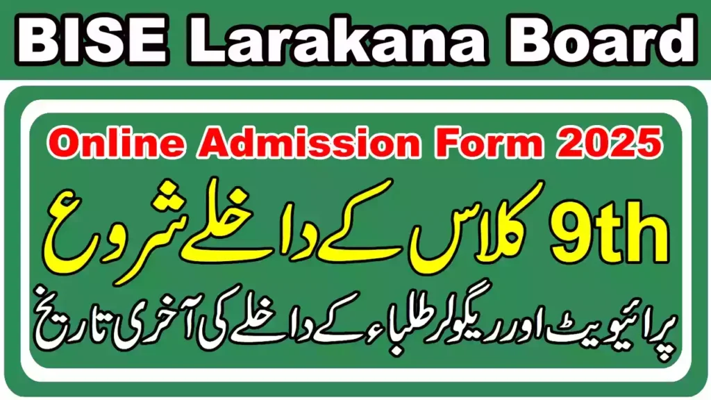 9Th Class Admission Form 2025 Bise Larkana Board 3 9Th Class Admission Form 2025 Bise Larkana Board