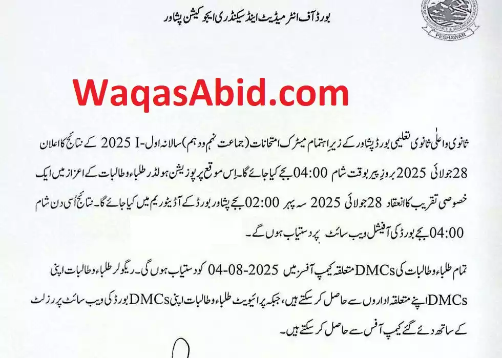 9Th Class Result 2025 Bise Peshawar Board 2 9Th And 10Th Class Result 2025 Bise Lahore Board 1