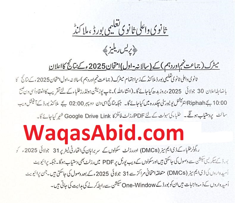 9Th Class Result 2025 Bise Malakand Board 2 9Th And 10Th Class Result 2025 Bise Malakand Board 1
