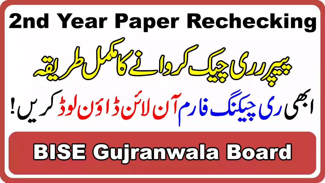 Bise Gujranwala Board 2Nd Year Paper Rechecking 2025