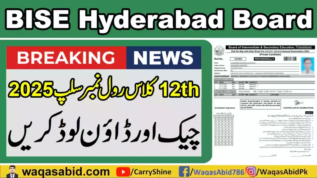 Bise Hyderabad Board 12Th Class Roll No Slip 2025 2 Bise Hyderabad Board 12Th Class Roll No Slip 2025