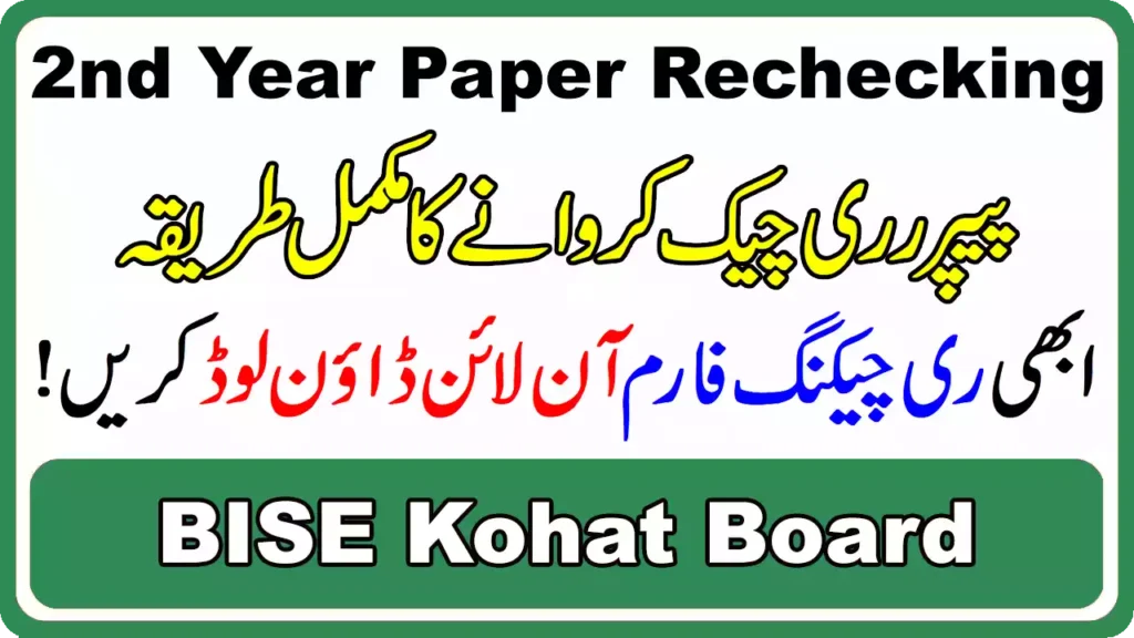 Bise Kohat Board 12Th Class Paper Rechecking 2025 9 Bise Kohat Board 2Nd Year Paper Rechecking 2025