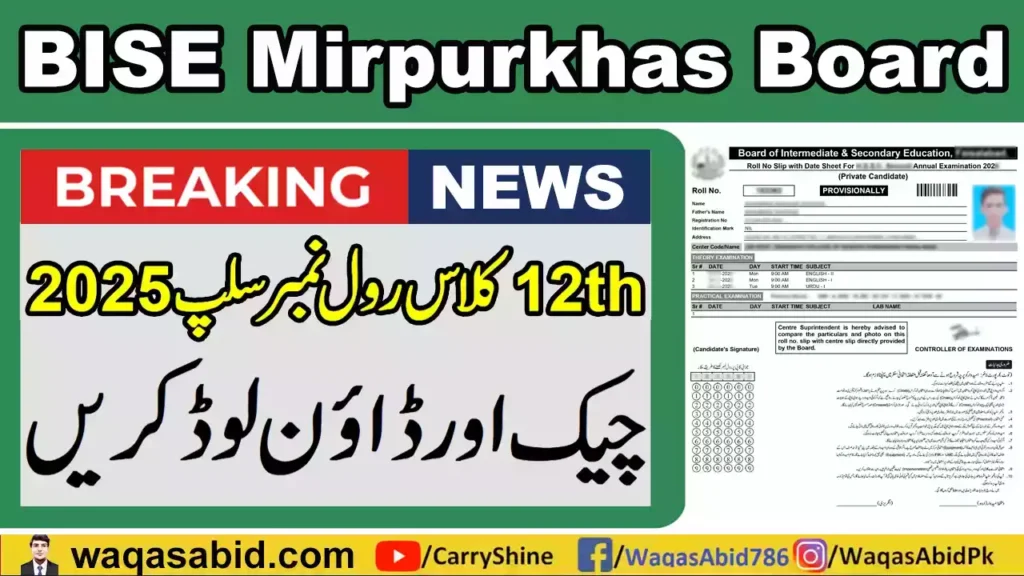 Bise Mirpurkhas Board 12Th Class Roll No Slip 2025 8 Bise Mirpurkhas Board 12Th Class Roll No Slip 2025
