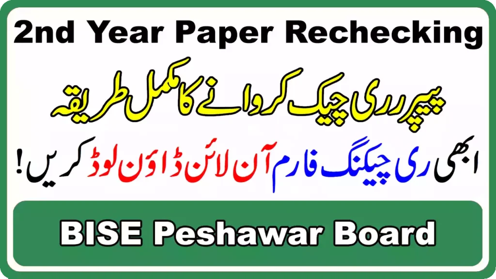 Bise Peshawar Board 12Th Class Paper Rechecking 2025 2 Bise Peshawar Board 2Nd Year Paper Rechecking 2025