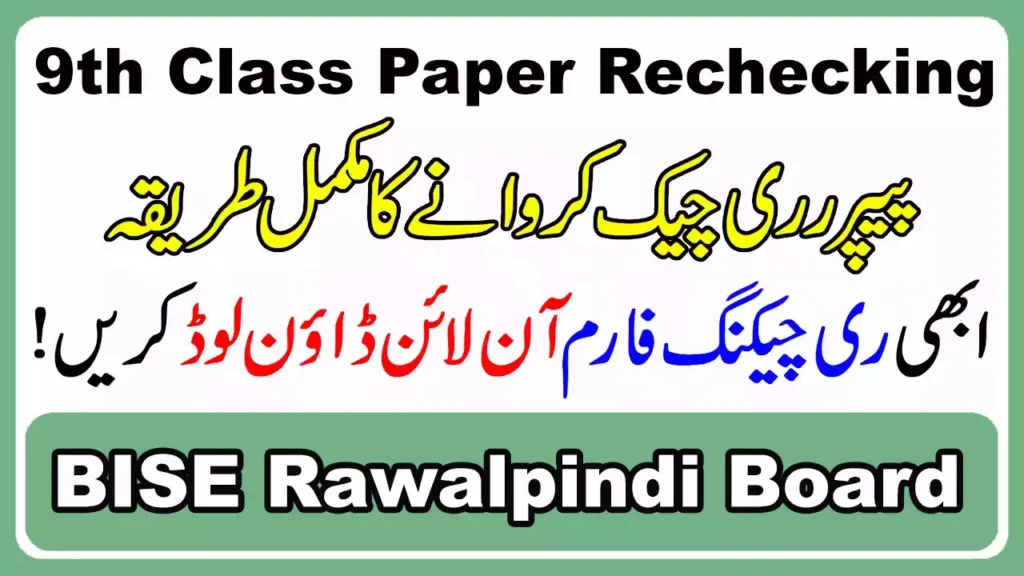 Bise Rawalpindi Board 9Th Class Paper Rechecking 2025 6 Bise Rawalpindi Board 9Th Class Paper Rechecking 2025