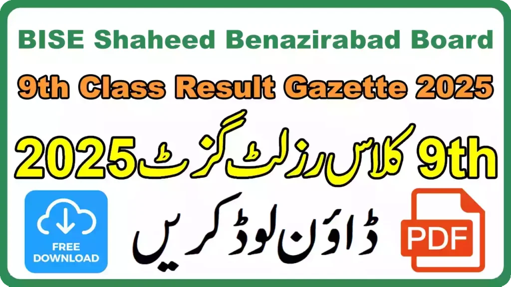 Bise Shaheed Benazirabad Board 9Th Class Result Gazette 2025 8 Bise Shaheed Benazirabad Board 9Th Class Result Gazette 2025