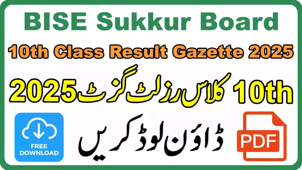 Bise Sukkur Board 10Th Class Result Gazette 2025 11 Bise Sukkur Board 10Th Class Result Gazette 2025