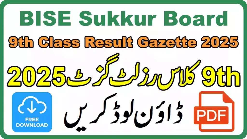 Bise Sukkur Board 9Th Class Result Gazette 2025 3 Bise Sukkur Board 9Th Class Result Gazette 2025