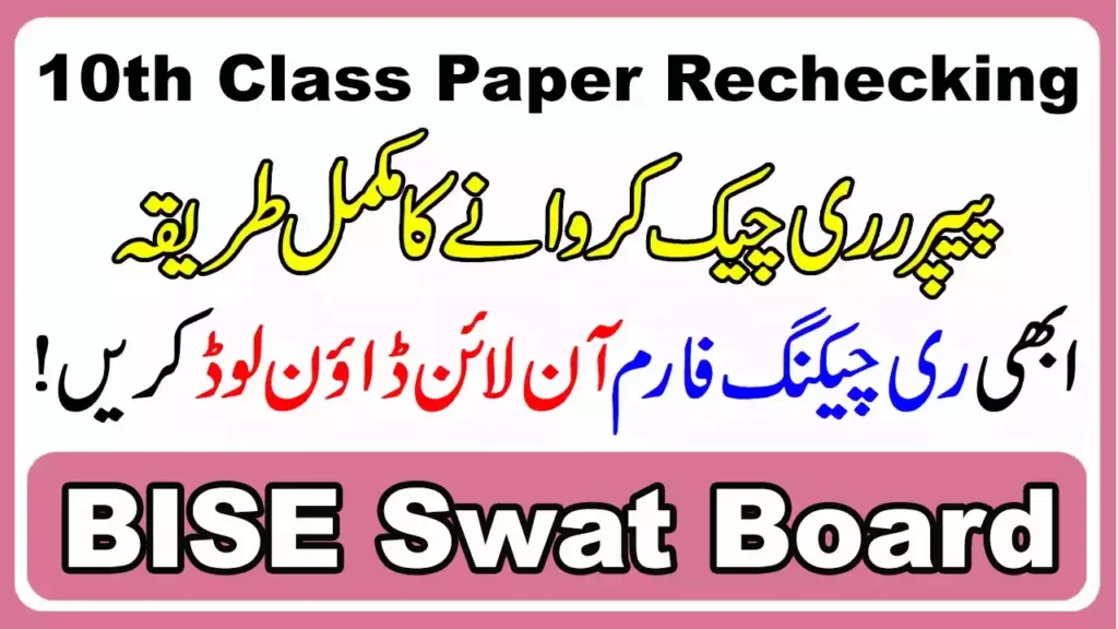 Bise Swat Board 10Th Class Paper Rechecking 2025 2 Bise Swat Board 10Th Class Paper Rechecking 2025