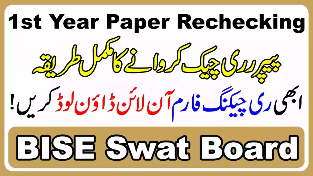 Bise Swat Board 11Th Class Paper Rechecking 2025 8 Bise Swat Board 11Th Class Paper Rechecking 2025