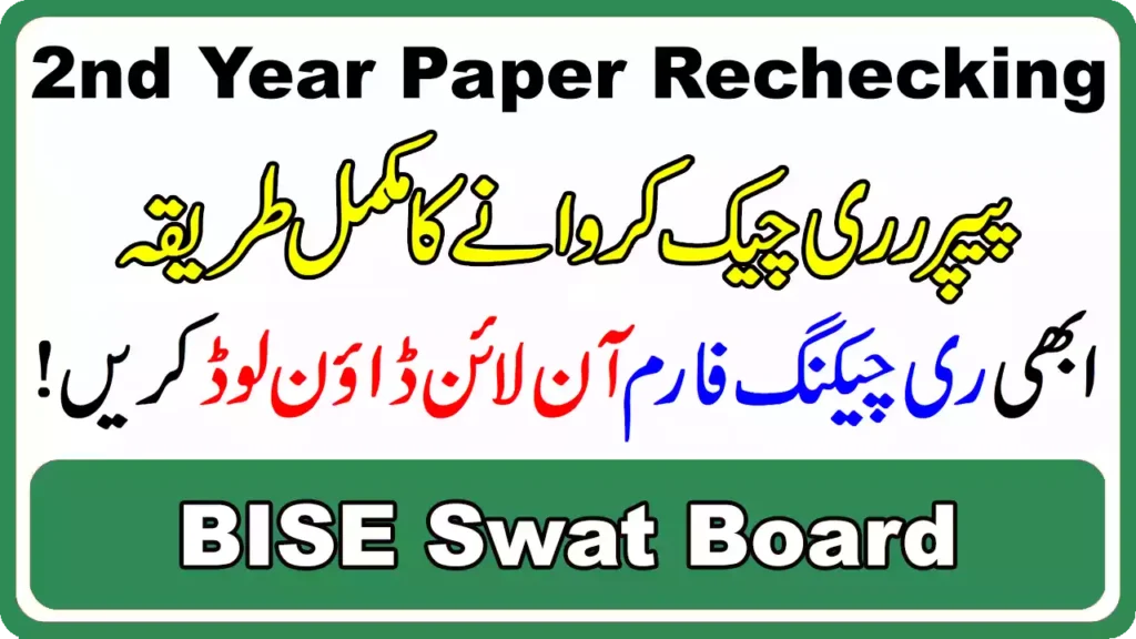 Bise Swat Board 12Th Class Paper Rechecking 2025 1 Bise Swat Board 2Nd Year Paper Rechecking 2025
