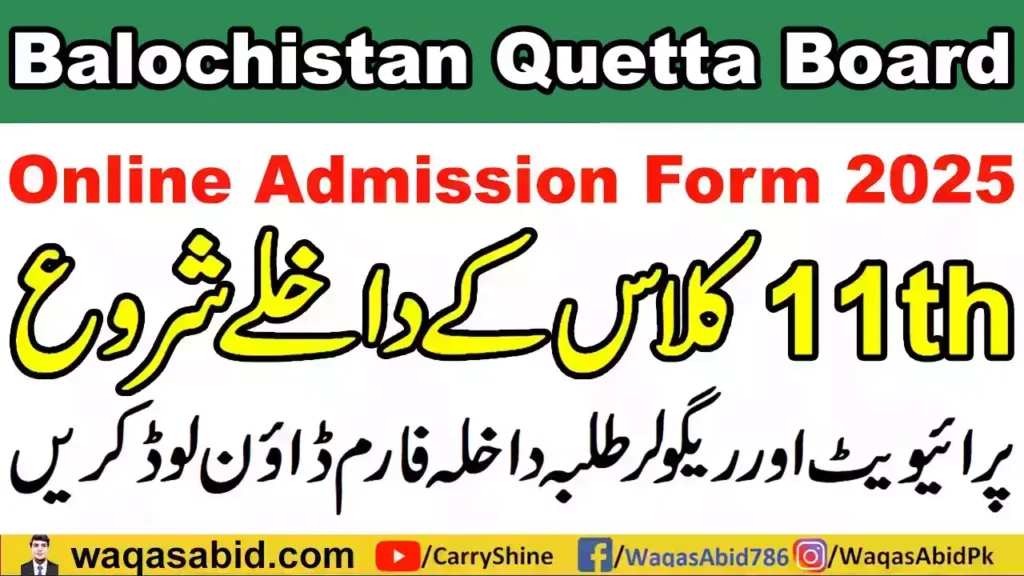 Balochistan Board (Bbise) Quetta 11Th Class Admission Form 2025 9 Balochistan Board (Bbise) Quetta 11Th Class Admission Form 2025