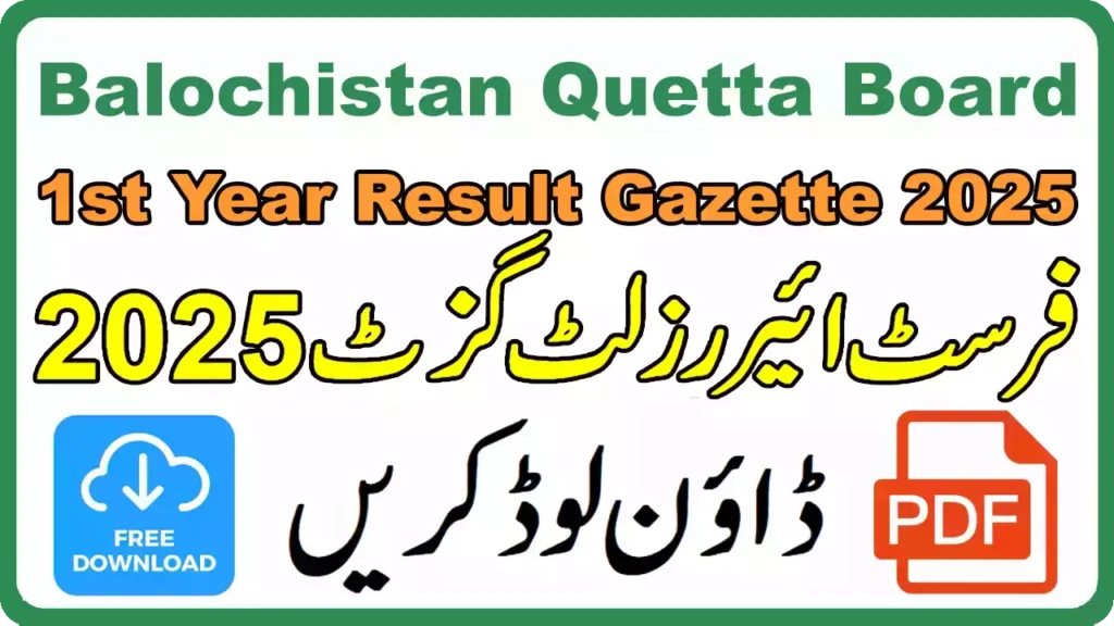 Balochistan Quetta Board 1St Year Result Gazette 2025 5 Balochistan Quetta Board 1St Year Result Gazette 2025
