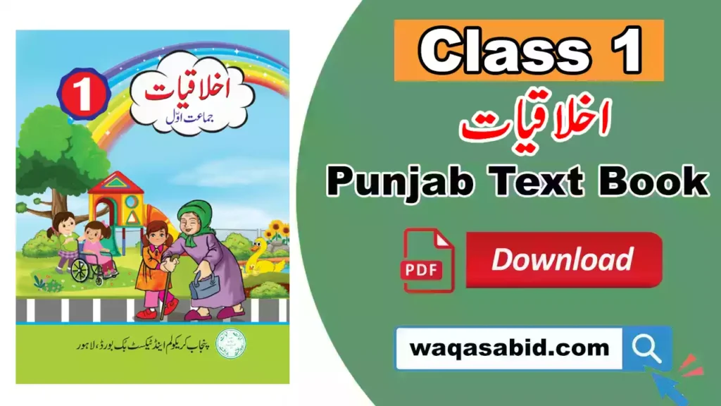 Class 1 Akhlaqiat New Edition 2025 Snc Punjab Text Book Pdf Download