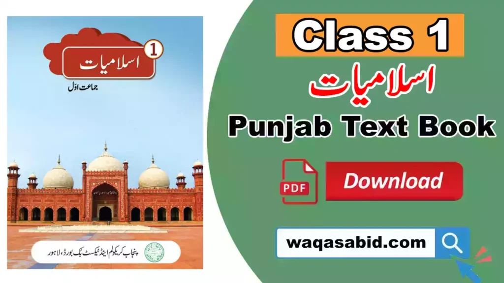 Class 1 Islamiat New Edition 2025 Snc Punjab Text Book Pdf Download