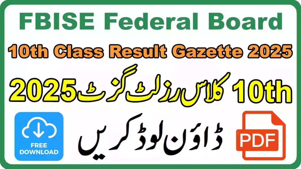 Fbise Federal Board 10Th Class Result Gazette 2025 3 Fbise Federal Board 10Th Class Result Gazette 2025