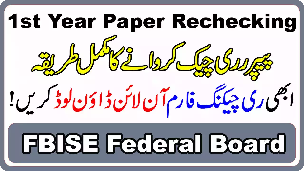 Fbise Federal Board 11Th Class Paper Rechecking 2025